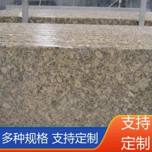 花岗岩光板